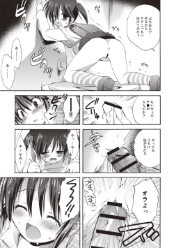 Page 50 of Kayowaki Chiisana Monogatari