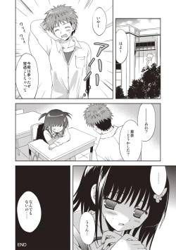 Page 79 of Kayowaki Chiisana Monogatari