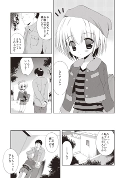 Page 82 of Kayowaki Chiisana Monogatari
