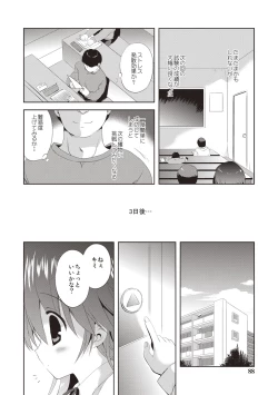 Page 85 of Kayowaki Chiisana Monogatari