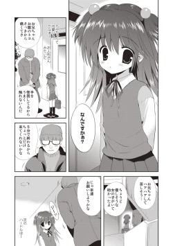 Page 86 of Kayowaki Chiisana Monogatari