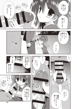 Page 88 of Kayowaki Chiisana Monogatari