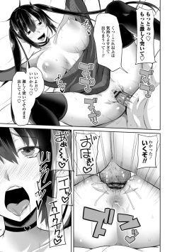 Page 113 of Nakadashi Sister