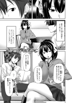 Page 125 of Nakadashi Sister