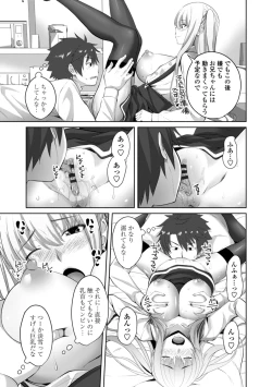 Page 151 of Nakadashi Sister