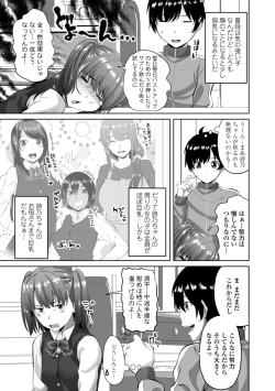 Page 167 of Nakadashi Sister