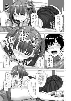 Page 173 of Nakadashi Sister