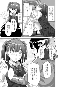 Page 175 of Nakadashi Sister