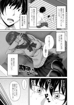 Page 185 of Nakadashi Sister