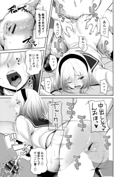 Page 71 of Nakadashi Sister