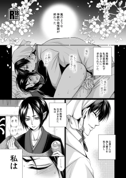 Page 4 of Hakutaku no Netsujou