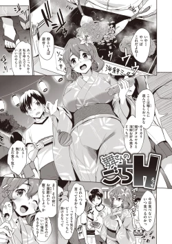 Page 25 of Gokuchichi Seitokai - Ultimate Oppai Committee