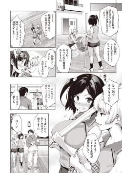 Page 50 of Gokuchichi Seitokai - Ultimate Oppai Committee