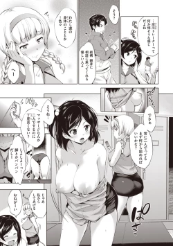 Page 51 of Gokuchichi Seitokai - Ultimate Oppai Committee