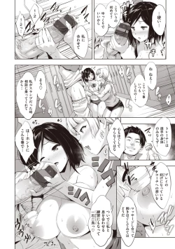 Page 56 of Gokuchichi Seitokai - Ultimate Oppai Committee