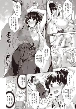 Page 78 of Gokuchichi Seitokai - Ultimate Oppai Committee