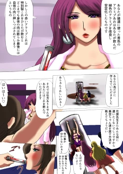 Page 6 of 肉膨教師はなぶさ最終章The Final, Final Chapter of the series