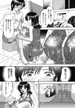 Page 12 of Boshi-Kan