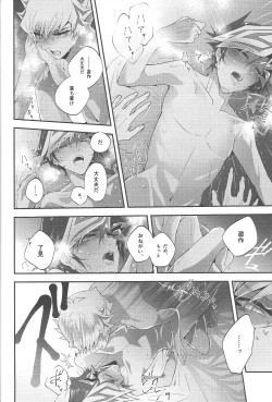 Page 27 of Hanasaku-bi made, perusepone