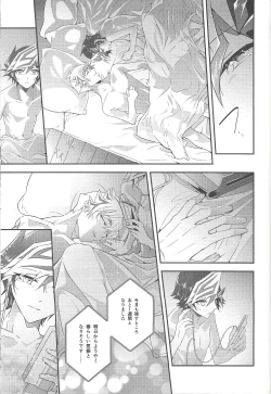 Page 30 of Hanasaku-bi made, perusepone