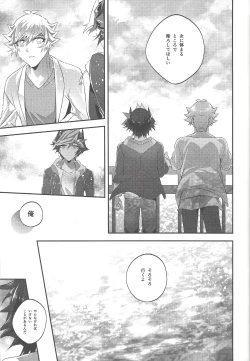 Page 32 of Hanasaku-bi made, perusepone