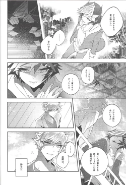 Page 33 of Hanasaku-bi made, perusepone