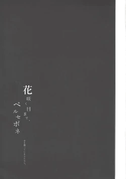 Page 40 of Hanasaku-bi made, perusepone