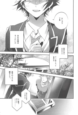 Page 4 of Hanasaku-bi made, perusepone