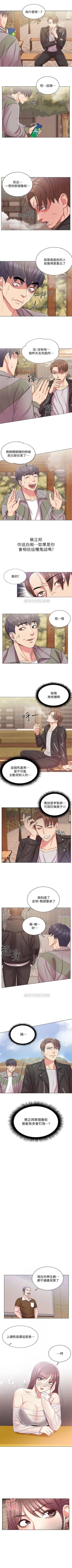 Page 84 of （週3）超市的漂亮姐姐 1-14 中文翻譯（更新中）