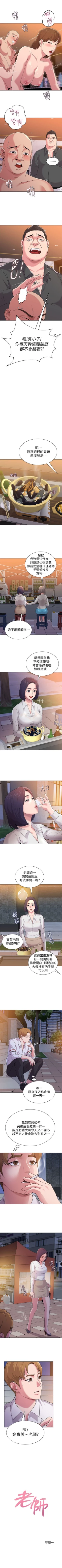 Page 109 of （週3）老師 1-58 中文翻譯（更新中）