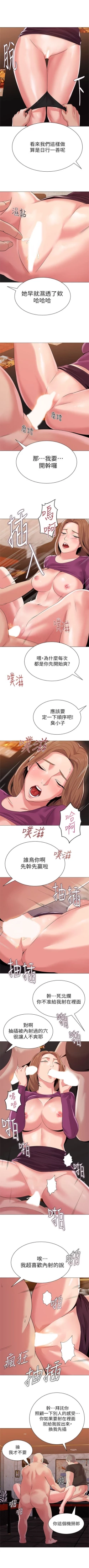 Page 113 of （週3）老師 1-58 中文翻譯（更新中）