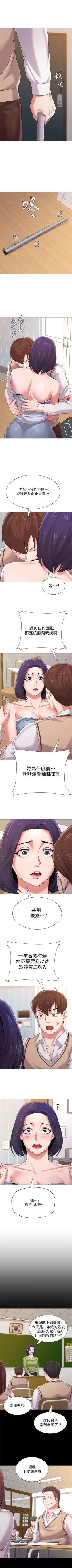 Page 156 of （週3）老師 1-58 中文翻譯（更新中）