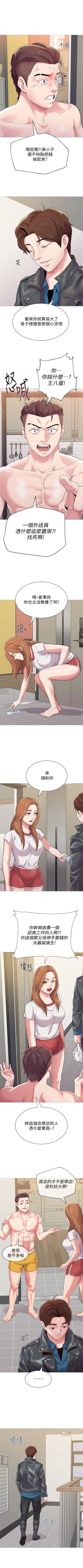 Page 169 of （週3）老師 1-58 中文翻譯（更新中）