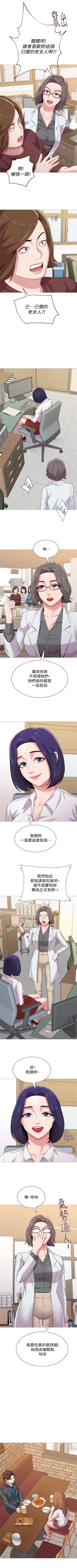 Page 173 of （週3）老師 1-58 中文翻譯（更新中）