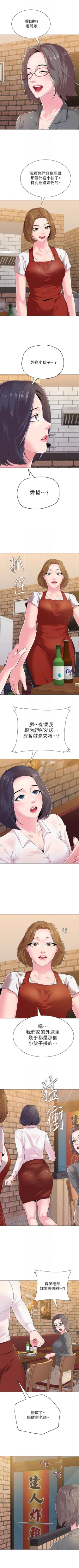 Page 188 of （週3）老師 1-58 中文翻譯（更新中）