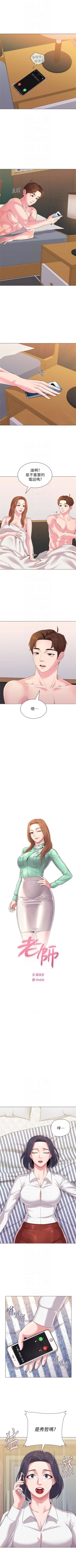 Page 195 of （週3）老師 1-58 中文翻譯（更新中）