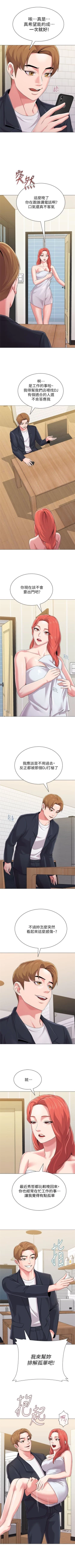 Page 197 of （週3）老師 1-58 中文翻譯（更新中）