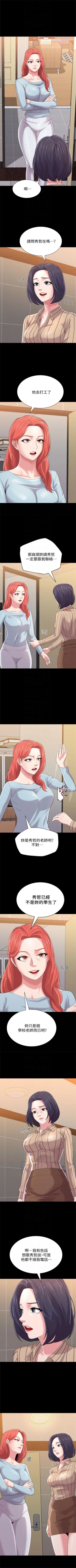 Page 200 of （週3）老師 1-58 中文翻譯（更新中）