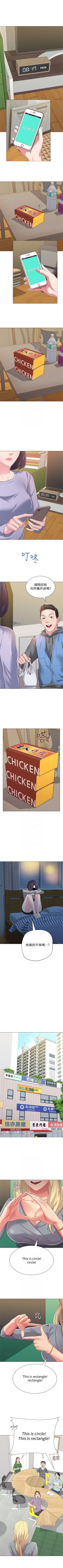 Page 203 of （週3）老師 1-58 中文翻譯（更新中）