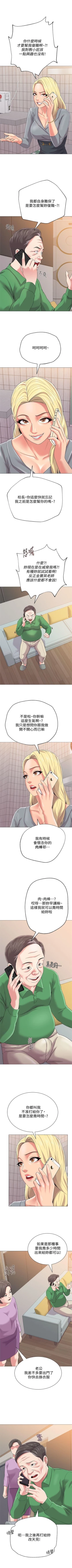 Page 205 of （週3）老師 1-58 中文翻譯（更新中）