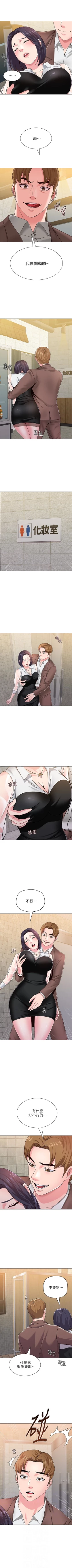 Page 241 of （週3）老師 1-58 中文翻譯（更新中）