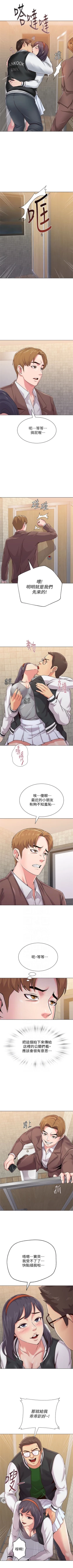 Page 242 of （週3）老師 1-58 中文翻譯（更新中）