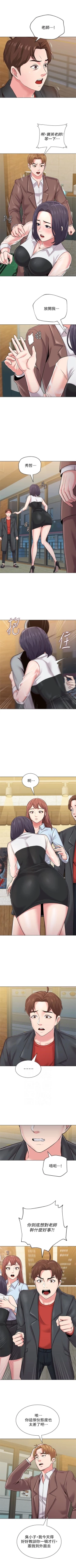 Page 249 of （週3）老師 1-58 中文翻譯（更新中）