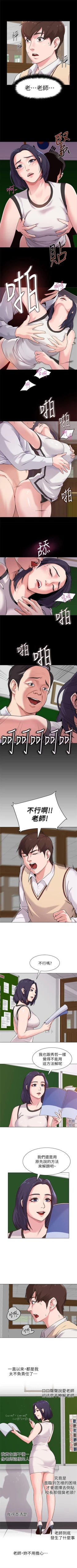 Page 24 of （週3）老師 1-58 中文翻譯（更新中）