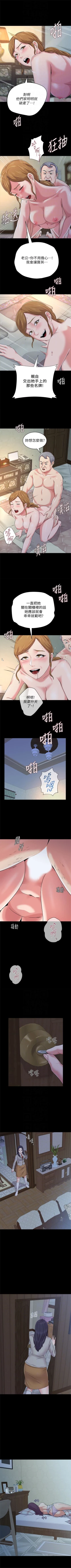 Page 280 of （週3）老師 1-58 中文翻譯（更新中）