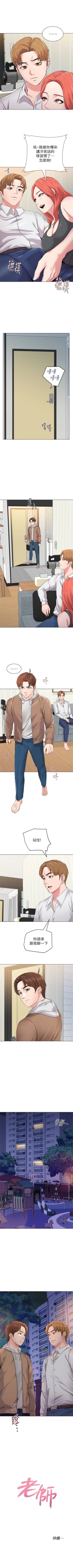 Page 283 of （週3）老師 1-58 中文翻譯（更新中）