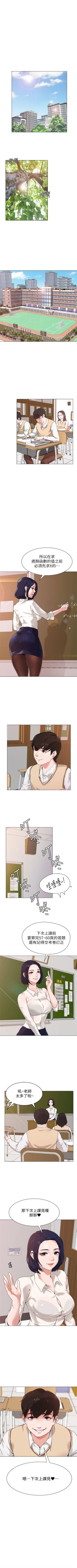 Page 2 of （週3）老師 1-58 中文翻譯（更新中）