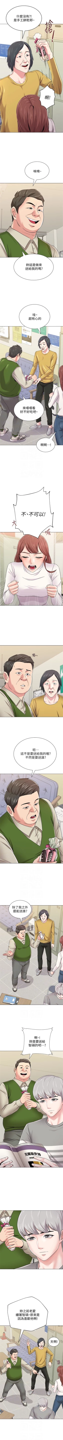 Page 304 of （週3）老師 1-58 中文翻譯（更新中）