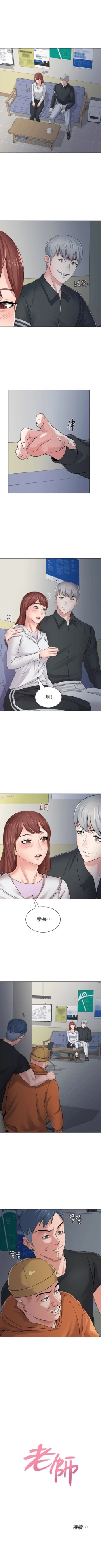 Page 341 of （週3）老師 1-58 中文翻譯（更新中）