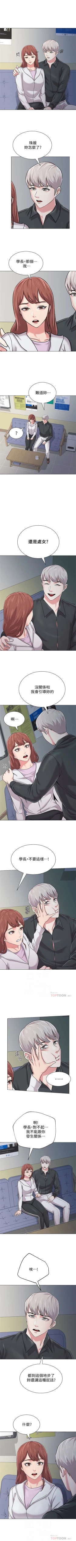 Page 345 of （週3）老師 1-58 中文翻譯（更新中）